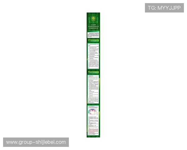 2026年世界杯官网订票时间安排及提前预约技巧，助你轻松抢票成功